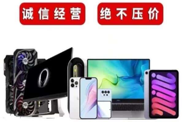 平凉市崇信回收手机