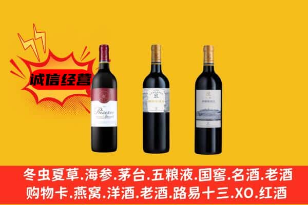 平凉市崇信上门回收拉菲价格