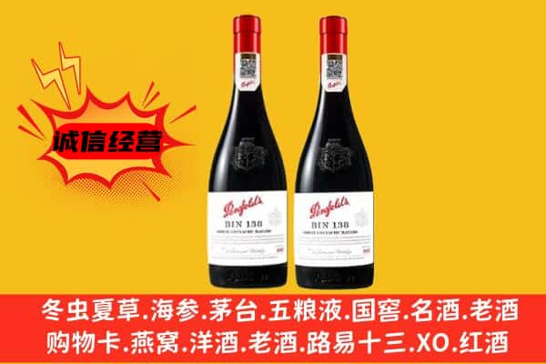 平凉市崇信上门回收奔富价格