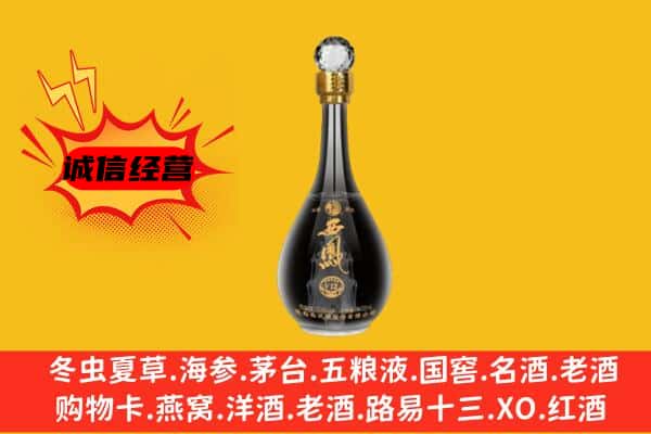 平凉市崇信上门回收西凤酒价格