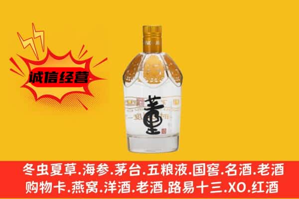 平凉市崇信上门回收老董酒价格