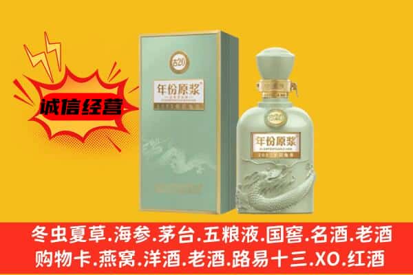 平凉市崇信上门回收古井贡酒价格