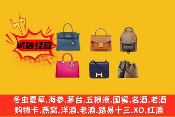 平凉市崇信回收名包