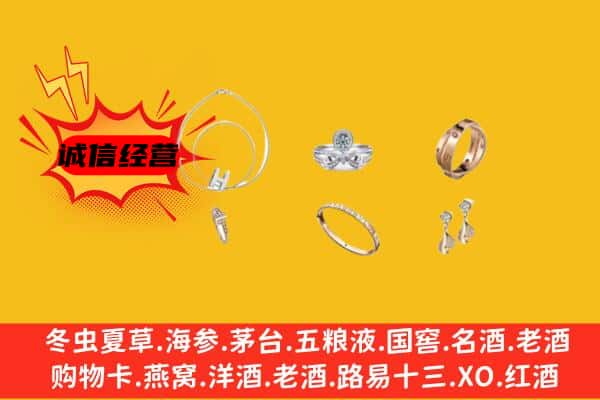 平凉市崇信回收首饰